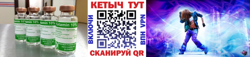 где можно купить наркотик  Анива  МЕГА как войти  Кетамин VHQ 