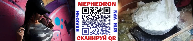 Мефедрон мяу мяу  Анива 